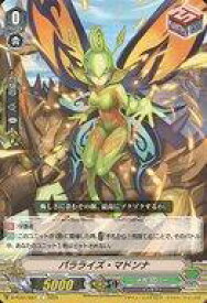 【中古】ヴァンガード/C/トリガーユニット/ヒストリーコレクション D-PV01/287[C]：パラライズ・マドンナ