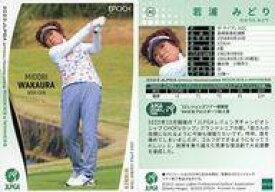 【中古】スポーツ/レギュラーカード/EPOCH 2023 JLPGA OFFICIAL TRADING CARDS ROOKIES ＆ WINNERS 40[レギュラーカード]：若浦みどり