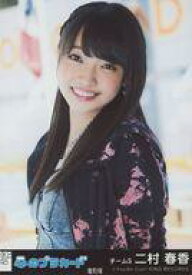 【中古】生写真(AKB48・SKE48)/アイドル/SKE48 『復刻版』二村春香/CD「心のプラカード」劇場盤特典