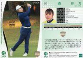 【中古】スポーツ/レギュラーカード/EPOCH 2023 JLPGA OFFICIAL TRADING CARDS ROOKIES ＆ WINNERS 47[レギュラーカード]：森彩乃