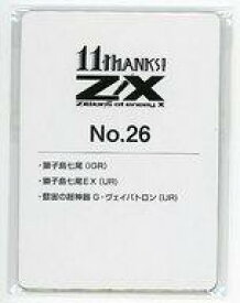 【中古】トレカ Z/X -Zillions of enemy X- PRカード3枚セット 獅子島七尾(IGR) Z/Xカードガチャ イレブン・アニバーサリー限定