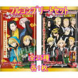 【中古】アニメ系トレカ/東京リベンジャーズ ウエハース2[2633649] ◇東京リベンジャーズ ウエハース2[2633649] フルコンプリートセット