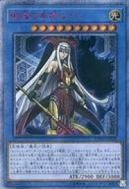 【中古】遊戯王/20thSE/儀式モンスター/アジア版/サイバネティック・ホライゾン CYHO-JP029[20thSE]：破滅の美神ルイン/※日本語表記アジア版