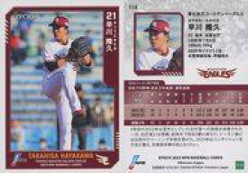 【中古】スポーツ/レギュラーカード/EPOCH 2023 NPBプロ野球カード 116[レギュラーカード]：早川隆久