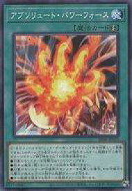 【中古】遊戯王/NP/魔法/ストラクチャーデッキ 王者の鼓動 SD46-JP025[NP]：アブソリュート・パワーフォース