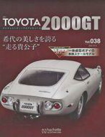 【中古】ホビー雑誌 付録付)週刊トヨタ2000GT ダイキャストギミックモデルをつくる 38