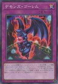 【中古】遊戯王/NP/罠/ストラクチャーデッキ 王者の鼓動 SD46-JP032[NP]：デモンズ・ゴーレム