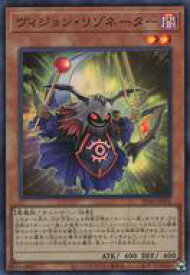 【中古】遊戯王/SR/効果モンスター/ストラクチャーデッキ 王者の鼓動 SD46-JP002[SR]：ヴィジョン・リゾネーター