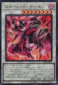 【中古】遊戯王/UR/シンクロモンスター/ストラクチャーデッキ 王者の鼓動 天地鳴動パック SD46-JPP05[UR]：スカーレッド・デーモン