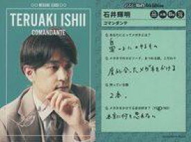 【中古】コレクションカード(男性)/FANYよしもとコレカ 4th Edition [メガネカード]：コマンダンテ/石井輝明/FANYよしもとコレカ 4th Edition