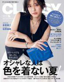 【中古】ファッション雑誌 CLASSY. 2023年8月号 クラッシィ