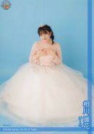 【中古】生写真(AKB48・SKE48)/アイドル/SKE48 相川暖花/全身/「SKE48 Family Vol.03 A-Type」会員限定ランダム生写真 チームE