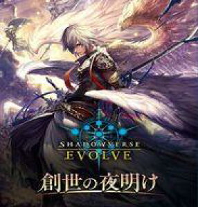 yVizgJ ypbNzShadowverse EVOLVE u[X^[pbN1e n̖閾