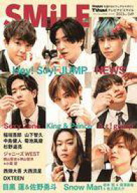 【中古】芸能雑誌 TVnavi SMILE vol.049 2023年8月号