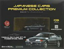 楽天市場】国産名車プレミアムコレクション 10号の通販