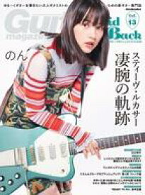 【中古】ギターマガジン Guitar Magazine LaidBack Vol.13