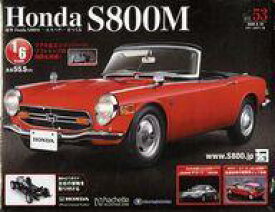 【中古】ホビー雑誌 付録付)Honda S800M エスハチをつくる 全国版 53