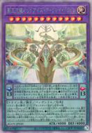 【中古】遊戯王/HR/融合・ペンデュラムモンスター/エイジ・オブ・オーバーロード AGOV-JP030[HR]：覇王天龍オッドアイズ・アークレイ・ドラゴン