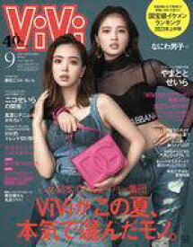 【中古】ファッション雑誌 ViVi 2023年9月号