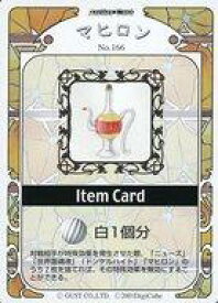 【中古】アニメ系トレカ/ノーマル/アイテムカード/マリー・エリー・リリーのアトリエ アトリエカードゲーム No.166[ノーマル]：マヒロン