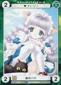 【中古】アクエリアンエイジ/C/ダークロア/Saga2：エクスパンション 双魚宮の深淵 No.0809[C]：猫耳メイド