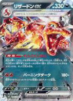 楽天市場】リザードン e キラの通販