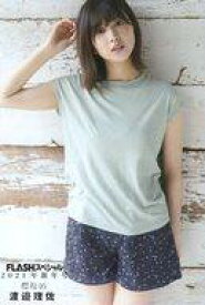 【中古】ポストカード 渡邉理佐(櫻坂46) 「FLASHスペシャル グラビアBEST 2021年新年号」 楽天ブックス購入特典