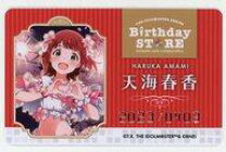 楽天市場】天海春香 スターピースの通販