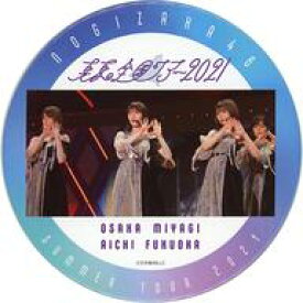 【中古】バッジ・ピンズ 乃木坂46 ライブver.デカ缶バッジ 4 「真夏の全国ツアー2021 メモリアルグッズ」 オフィシャルウェブショップ予約限定