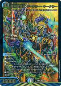 【中古】デュエルマスターズ/SR/多色/[DM23-BD1]レジェンドスーパーデッキ 禁王創来 7/18[SR]：終末縫合王 ザ=キラー・キーナリー