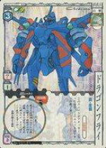 楽天市場】ドラゴンフライ（ホビー）の通販 