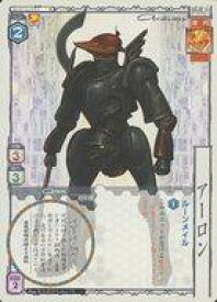 【中古】アニメ系トレカ/C/鋼機兵/アニムンサクシス ブースター聖暦0792序章黄昏への開門 serial no.055[C]：アーロン