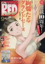 楽天市場】チャンピオンred 9月号の通販 