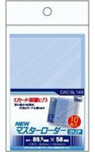 yVizTvC NEW}X^[[_[ NA [CAC-SL149]