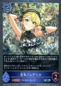 【中古】シャドウバース エボルヴ/SR/フォロワー/コラボパック「アイドルマスター シンデレラガールズ」 CP02-P35[SR]：(プレミアム)宮本フレデリカ(キャラクター虹箔押しサイン入り)