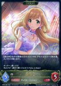 【中古】シャドウバース エボルヴ/LG/フォロワー・エボルヴ/コラボパック「アイドルマスター シンデレラガールズ」 CP02-088[LG]：佐藤心