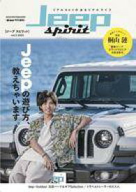 【中古】車・バイク雑誌 Jeep spirit 3