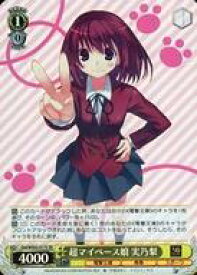 【中古】ヴァイスシュヴァルツ/SR/キャラ/ブースターパック 電撃文庫 Gtd/WS02-017S[SR]：(ホロ)超マイペース娘 実乃梨