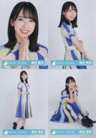 【中古】生写真(乃木坂46)/アイドル/日向坂46 ◇金村美玖/日向坂46ランダム生写真【「W-KEYAKI FES.2021」ライブパフォーマンス衣装】 4種コンプリートセット