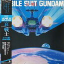 【中古】LPレコード 機動戦士ガンダムII 哀 戦士ドラマ編 オリジナルサウンドトラック[帯付]