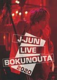 【中古】洋楽DVD ジェジュン / J-JUN LIVE BOKUNOUTA 2020 〜僕は歌が歌いたい〜 [完全生産限定CD盤]