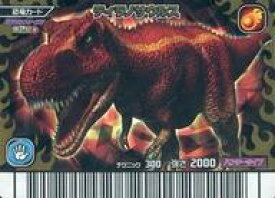 【中古】恐竜キング/恐竜カード/激闘！ザンジャーク!!第2紀＋ 001-竜：ティラノサウルス