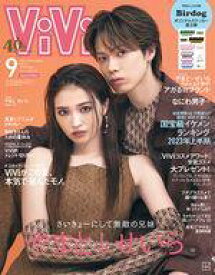 【中古】ファッション雑誌 付録付)ViVi 2023年9月号増刊