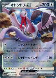 【中古】ポケモンカードゲーム/RR/ノーマル/スカーレット＆バイオレット 強化拡張パック レイジングサーフ 051/062[RR]：(キラ)オトシドリex