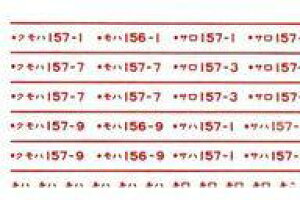 yVizS͌^ 1/150 S157np() q}[N [6371]