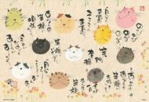 yVizpY ܂܂Ί uؗH΁v WO\[pY 300s[X [300-047]