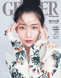 【中古】ファッション雑誌 付録付)GINGER(ジンジャー) 2023年11月号 特別増刊号