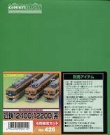 【中古】鉄道模型 1/150 近鉄12400(12200)系 4両編成セット 「エコノミーキットシリーズ」 [426]