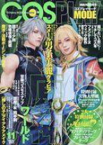 楽天市場】cosplay mode 11月号の通販