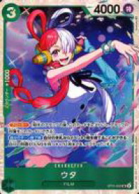【中古】ONE PIECEカードゲーム/SR/CHARACTER/スタートデッキ Side ウタ【ST-11】 ST11-002[SR]：ウタ